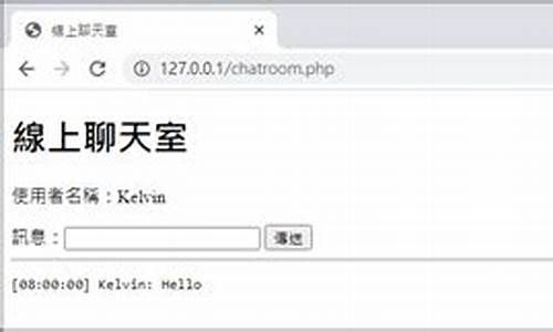 php源码 聊天室